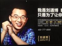 尚德机构新地铁广告：28岁新任CEO“为自己代言”