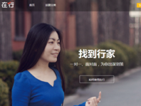 果壳推教育O2O平台“在行”，学员可一对一约谈行家