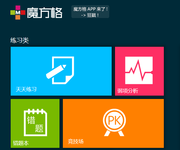 魔方格开展to B业务，向线下K12机构开放题库接口