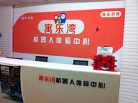 新东方在线将战略投资科技教育公司寓乐湾