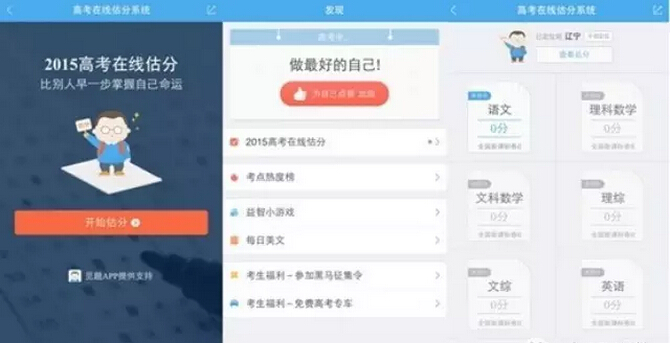 百度“觅题”高考语文押中61分、数学押中59分，今后还用上课外班吗？