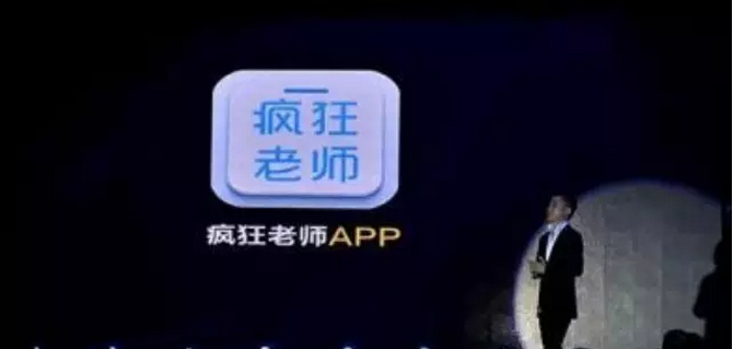 疯狂老师成黑机构孵化器，教育O2O平台面临失控？