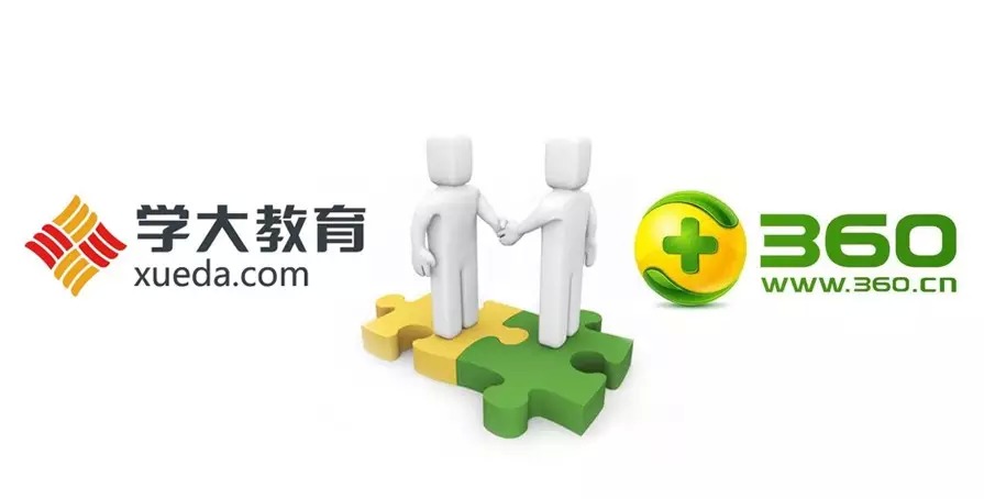 e学大平台已成型，学大为何再选择和360合作？