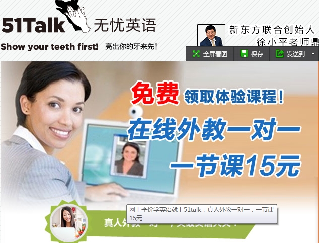 51Talk黄佳佳：我们为什么需要这么多钱