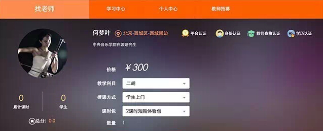 “跟谁学”要做在线教育的“淘宝”，谁将成为在线教育的“京东”？