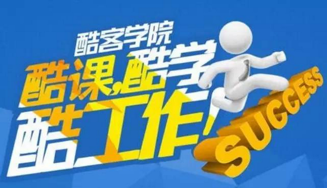 100教育推出IT职业教育品牌“酷客学院”