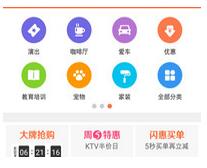 大众点评独立发展教育频道，增加机构的课程展示和点评