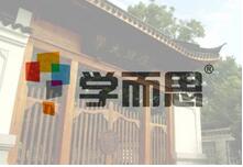 学而思布局名校招聘新渠道，首设复旦大学教育奖学金