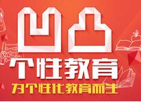 一家传统教育培训机构的互联网灵感