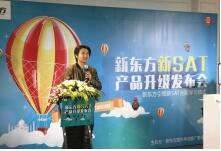 新东方“新SAT产品”升级，发布移动端新产品