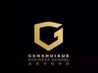 跟谁学推跟谁学商学院，要给培训机构校长讲讲课