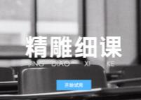 新东方旗下公司推出新产品精雕细刻，专为移动学习而生