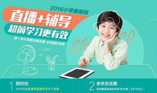 K12直播市场圈地运动进入白热化