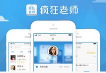 腾讯助力疯狂老师打造直播2.0模式，背靠大树更具想象力？