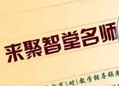 海淀教委与『聚智堂受害者家长』小范围会谈，承诺力争本周末复课