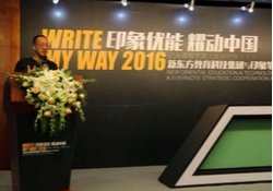 新东方与印象笔记达成战略合作，“智能笔记”将为优能带来什么？