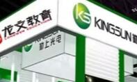 勤上股份拟使用上市首发募集资金，流动资金急缺？