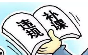 小微校外培训机构已经进入了“半地下”时代