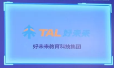 好未来是家什么公司？入围互联网百强企业名单，千亿市值跻身TOP10
