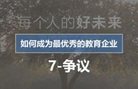 价值与争议，为什么马云选择了张邦鑫？