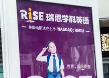 瑞思总营收、净利润双增，股价持续下跌，仍处“腰斩”下方