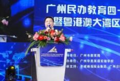 卓越教育荣获“广州民办教育四十周年突出贡献人物·机构”两项大奖