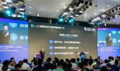 松鼠AI亮相第四届企业创新生态圈大会：用AI解决传统教育行业三大困境