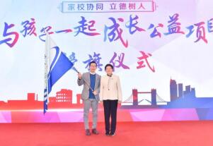 精锐教育“与孩子一起成长”公益项目正式启动