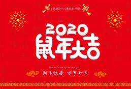 山东大智教育集团创始人、董事长张维东2020年新年贺词