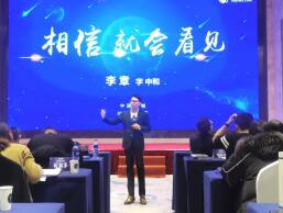 思齐芙蓉教育董事长李中和：相信就会看见