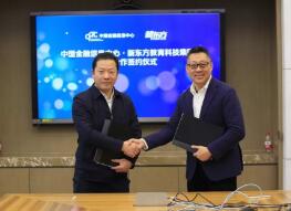 新东方携手中国金融信息中心，共助国际市场人才建设