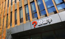 跟谁学斥资3.3亿元购买河南三栋大楼，拟用于教学办公