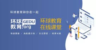环球教育总裁赖寒谈疫情对线下教育的影响