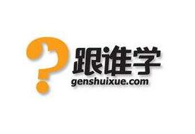 跟谁学2019业绩公告，全年收入、现金收入超五倍增长