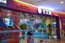 悦宝园连续关店：政策收紧、遭遇疫情, 早教托育雪上加霜