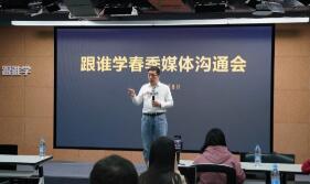 跟谁学CEO回应做空质疑：用买楼来洗钱是无稽之谈