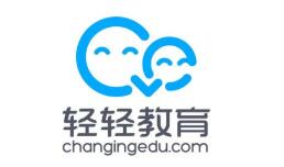 在线1对1独角兽企业轻轻教育推六周学习契约