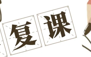 包头市确定小学低年级和针对高考培训的校外培训机构开学复课时间