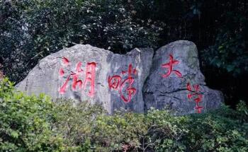 师从马云，同窗张邦鑫，掌门教育张翼、考虫李好宇入读湖畔大学