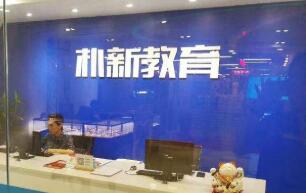 朴新教育内部调整：COO肖云主管K12业务及OMO项目组