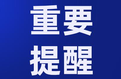 一培训机构收集14万余条个人信息被罚款30万，可能会坐牢