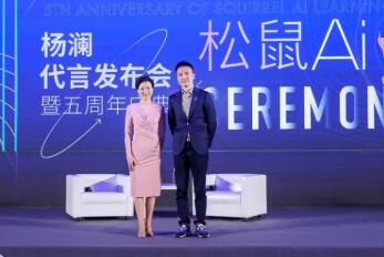 杨澜出任松鼠Ai代言人，双强携手推动教育公平