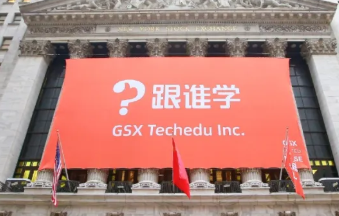 跟谁学入选“2020中国品牌500强”背后：主讲老师层层筛选 薪酬2倍于同业