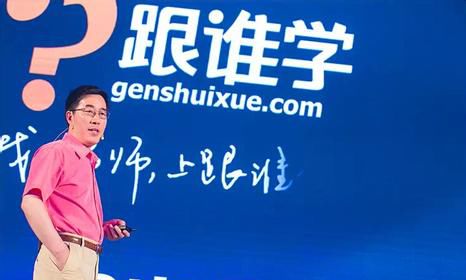 “跟谁学们”到底能否去中介化？