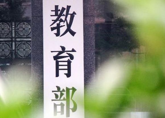 教育部约谈部分校外培训机构