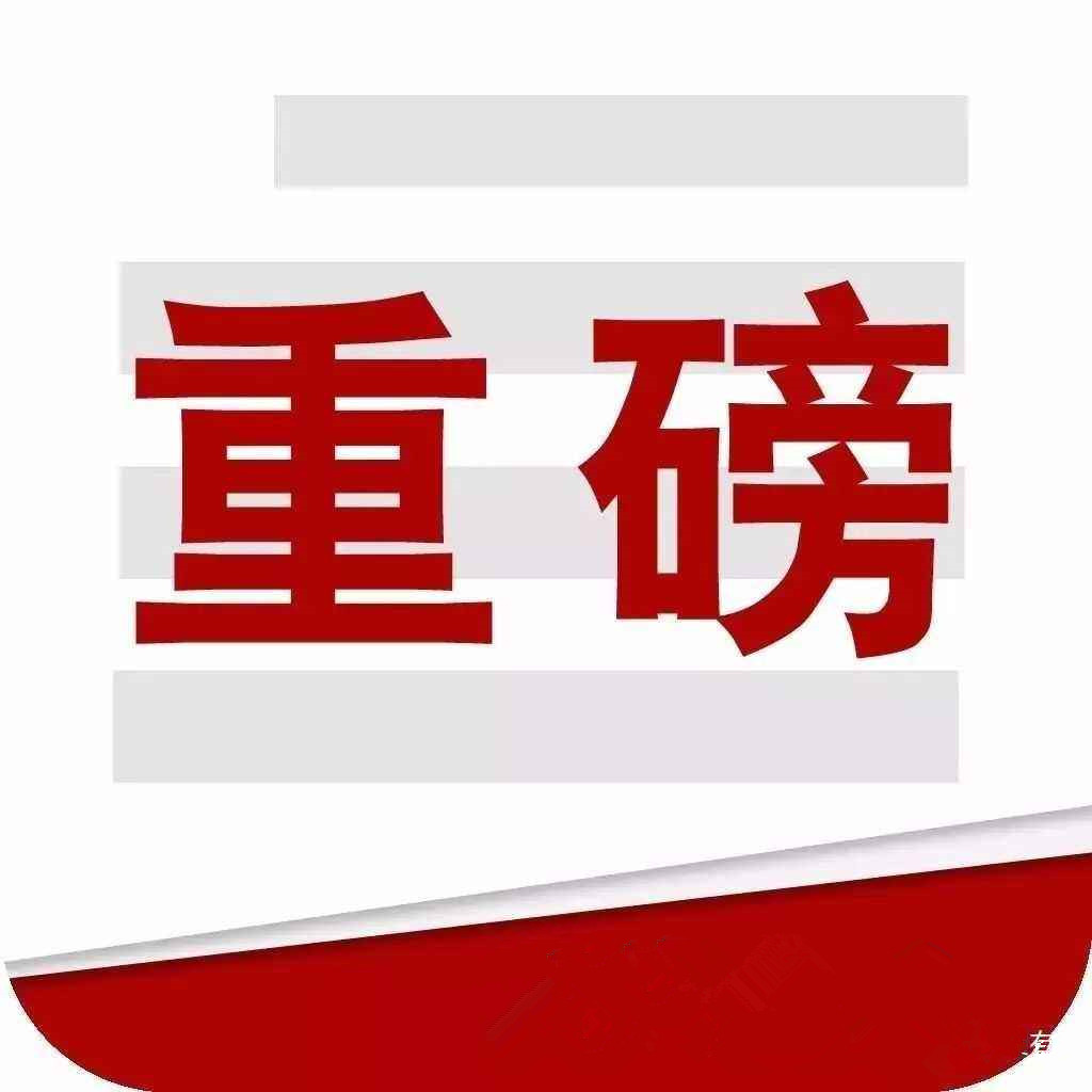 今日起国家三部门派七个督查组对全国培训机构治理进行专项督查