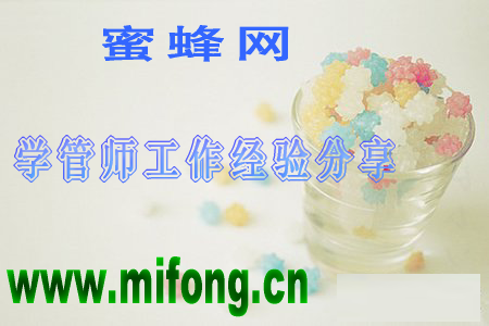 优秀学管师工作经验分享