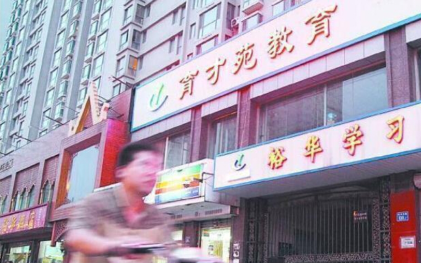 知名培训机构石家庄4家培训中心突然关门？