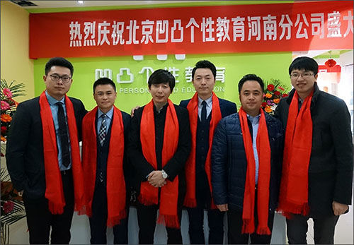 凹凸河南分公司盛大开业，定义中原势在必得