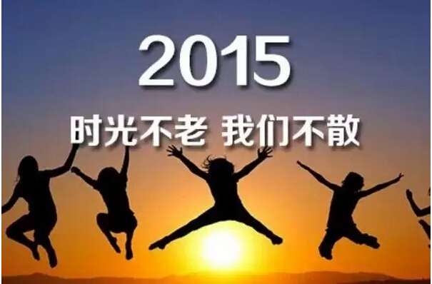一个教育记者眼中的2014与2015年